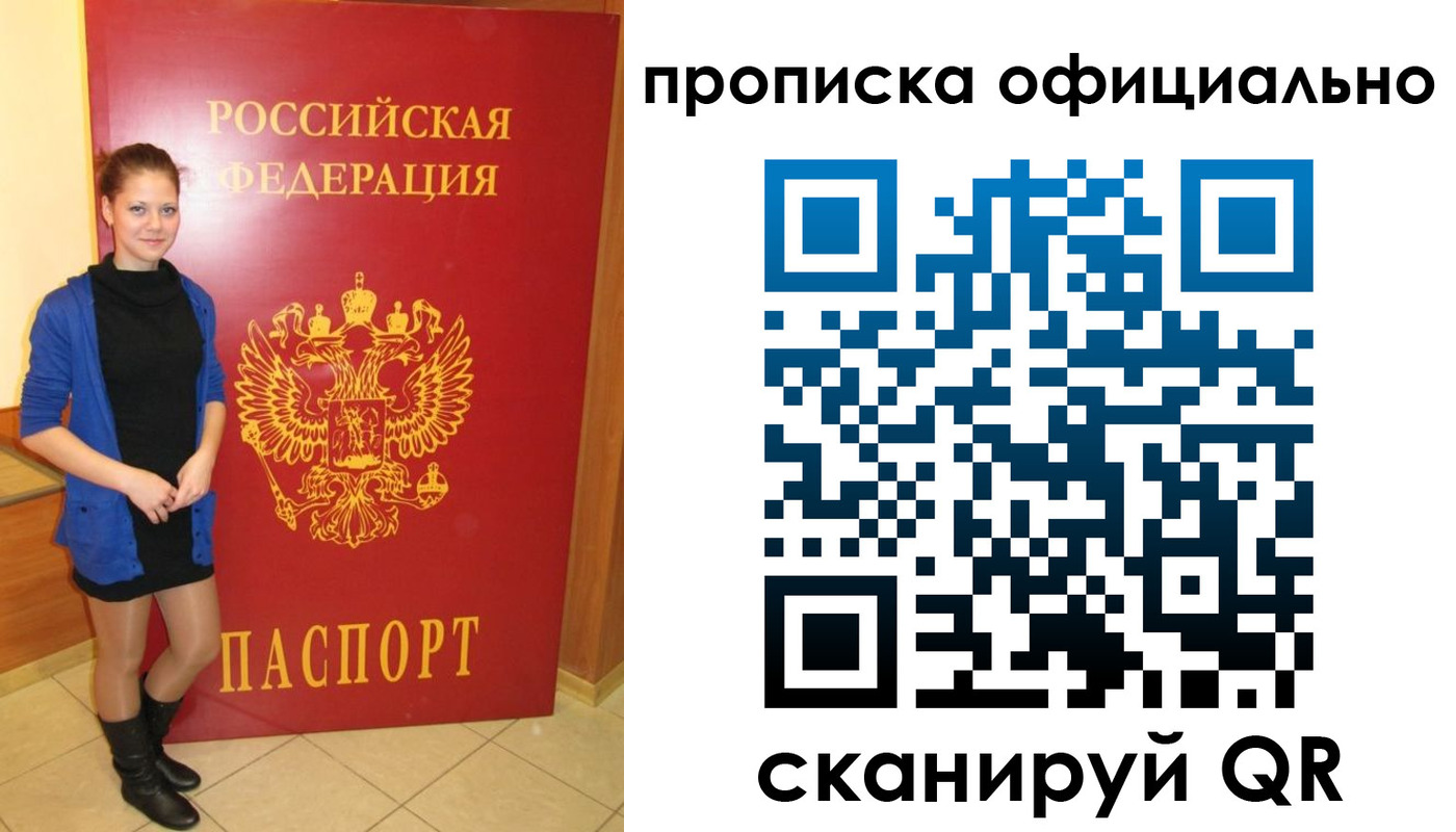 временная регистрация надежно в Зеленодольске