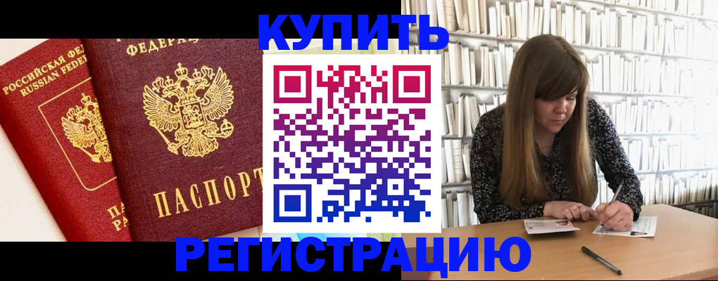 прописка для кредита в Зеленодольске