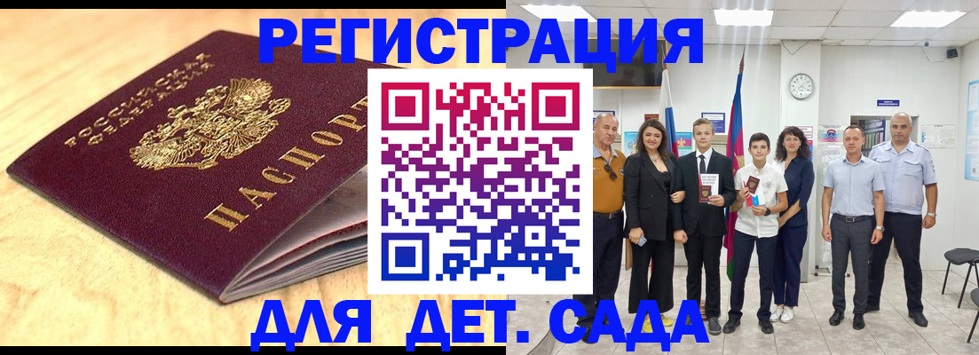 прописка законно в Зеленодольске