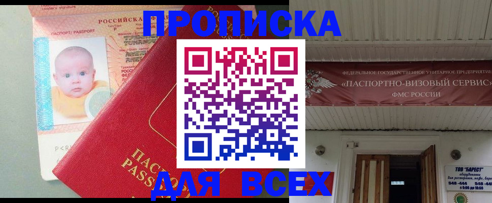 временная регистрация для всех в Зеленодольске