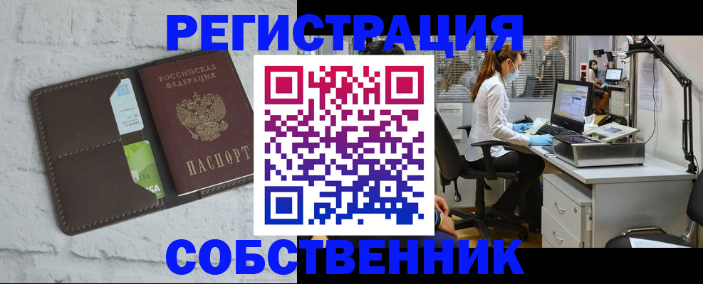 прописка ребенка в Зеленодольске