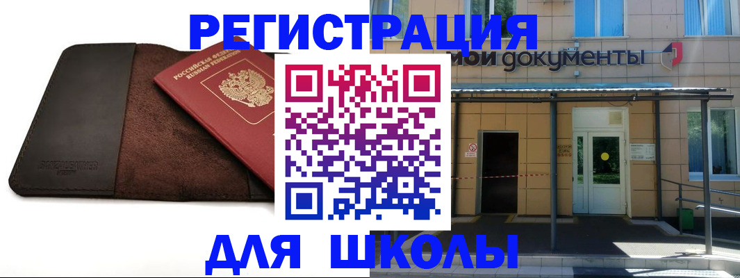 прописка в Зеленодольске