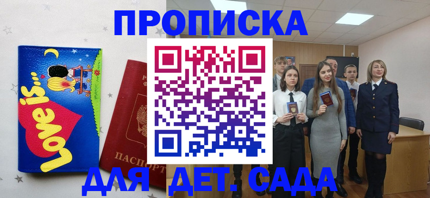 прописка иностранных граждан в Зеленодольске