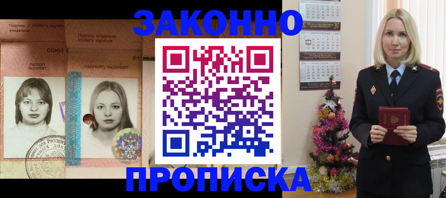 временная регистрация законно в Зеленодольске
