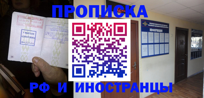 временная регистрация 2025 в Зеленодольске