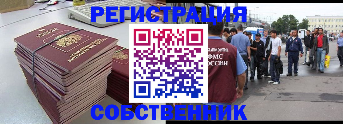 временная регистрация 2025 в Зеленодольске