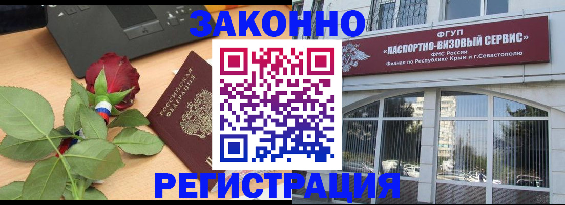 регистрация в Зеленодольске