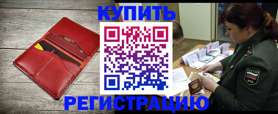 временная регистрация собственник в Зеленодольске